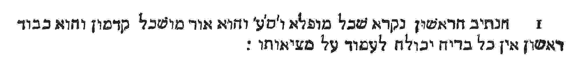 [Hebrew.]