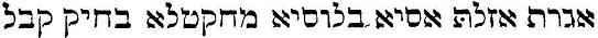 Hebrew